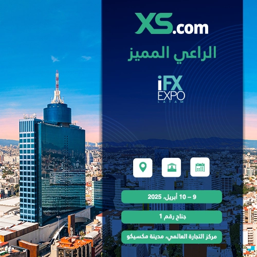 "إكس أس دوت كوم" تواصل نجاحها وتشارك في معرض المكسيك بصفتها الراعي المميز